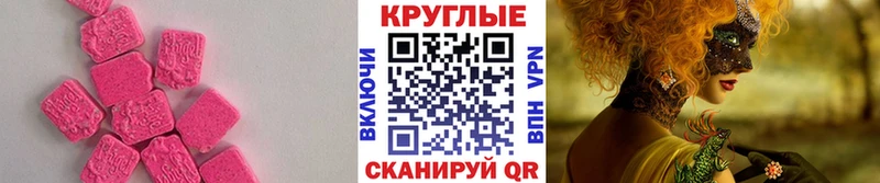как найти   Новоаннинский  ЭКСТАЗИ таблы 