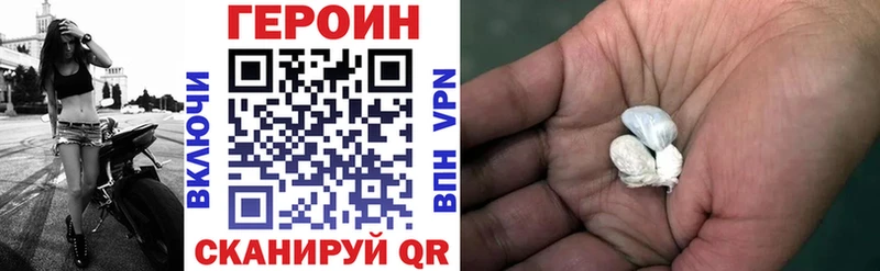 ГЕРОИН Heroin  mega маркетплейс  площадка Telegram  Новоаннинский 