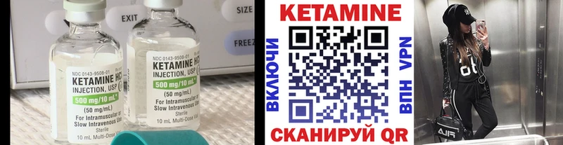 Кетамин VHQ Новоаннинский