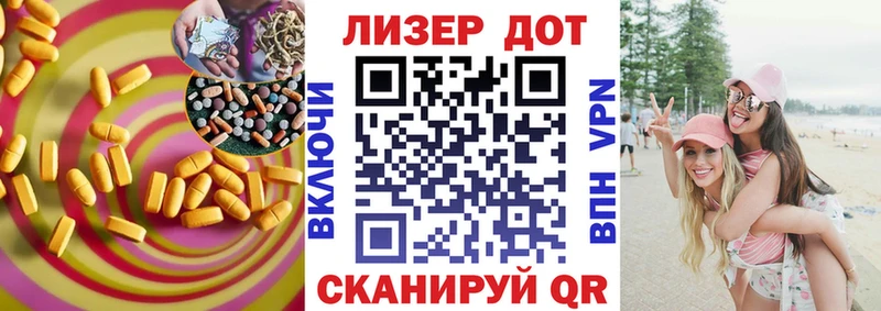 LSD-25 экстази ecstasy  Новоаннинский 
