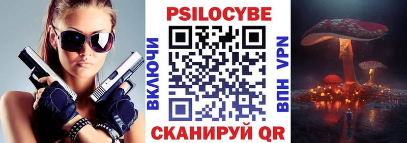 Галлюциногенные грибы прущие грибы  наркотики  Новоаннинский 